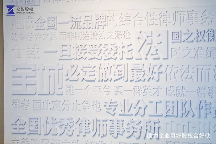 宝城动态 | 宝城“众智股权分享会” “得到深巴士”同学专场圆满落幕