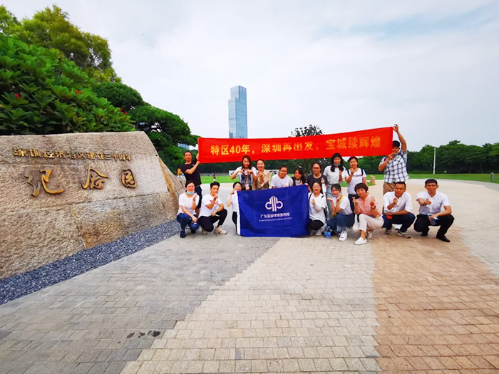 特区40年，深圳再出发，宝城续辉煌