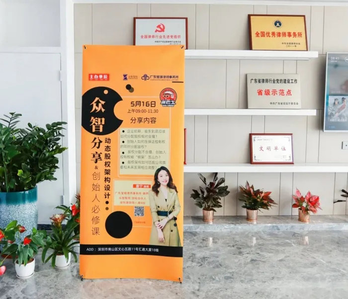 宝城动态 | 宝城“众智股权分享会” “得到深巴士”同学专场圆满落幕