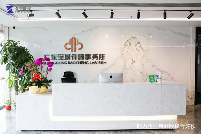 宝城动态 | 宝城“众智股权分享会” “得到深巴士”同学专场圆满落幕